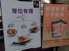 -太兴餐厅(东方广场分店)