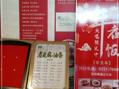 -儒忆孔府菜(清控店)