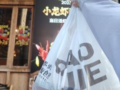 -乔街深夜食堂·台州菜·高压锅生蚝(杭州总店)