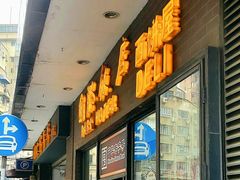 门面-国际饭店·帆声西饼屋(黄河路店)