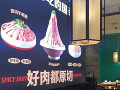 -川味观·鲜货火锅(景芳水湘店)