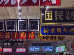 门面-阿财老铺·老蚌埠龙虾城(华夏总店)