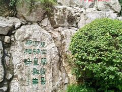 -西安曲江寒窑遗址公园