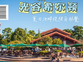 夏日必get的池畔烧烤自助餐！