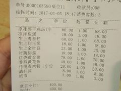 账单-龙泉人椰子鸡.糟粕醋.海南菜(三亚旗舰店)