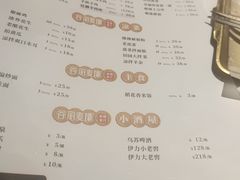-谷丽羊肉串·新疆鲜货烧烤馆·清真·夜宵(长沙首店)