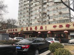 -马凯餐厅(长椿街店)