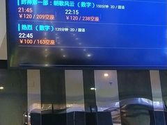 -德呈华业影城(爱琴海LUXE巨幕店)