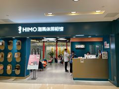 -海马体照相馆(北京apm店)