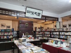 -三味书屋(复兴门内大街店)