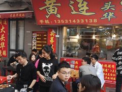 门面-黄连大头华烧鹅店(大良店)