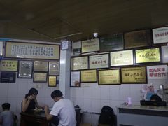 -好成财牛排馆(涂门街总店)