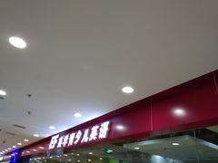 -英孚教育青少儿(宝龙中心)