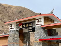 -莲宝叶则景区