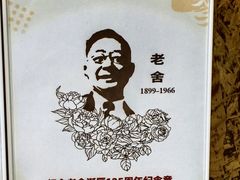 -北京人艺戏剧博物馆