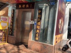 -点都德(皇岗村店)
