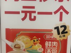 -回味鸭血粉丝汤(文鼎广场店)