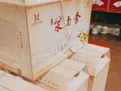 -老雒阳面馆·水席(定鼎门店)