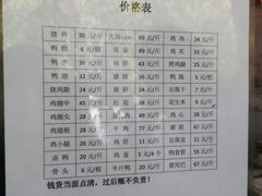 -土门八珍烤鸡腊味店(土门老店)