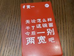 -贯一台湾牛肉面(八一七中路店)