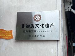 -绩溪龙川景区