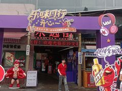 -长沙文和友(海信广场店)