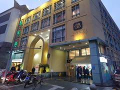 -清真马祥兴菜馆(云南北路店)