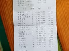 账单-国力仁和川菜半坡店