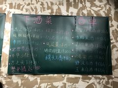 -散德行小酒馆