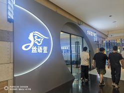 -丝语萱形象