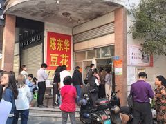 -东华豆花(漳州店)