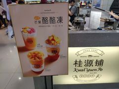 -桂桂茶(繁花中心店)