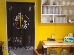 -清真高尔力羊肠面(七一路店)