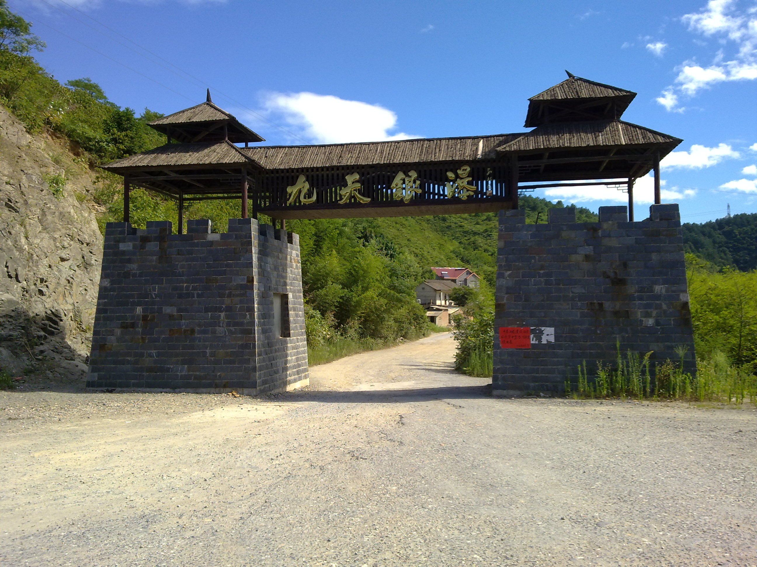 安夏霖九天银瀑风景区