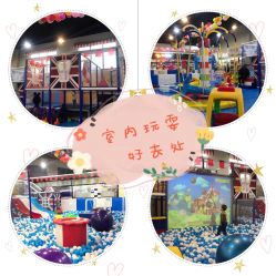 点击看大图 -开心哈乐亲子乐园(东森时尚百货店)