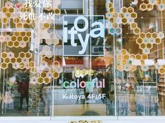 -伊东屋(本店)