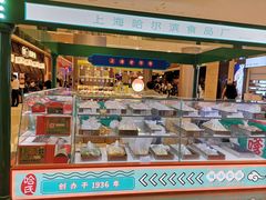 -上海哈尔滨食品厂(合生汇店)