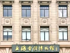-上海电信博物馆