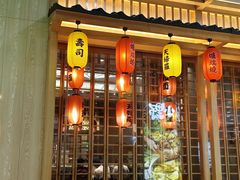 -元通寿司(地标店)