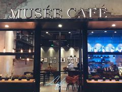 门面-MUSEE CAFE(保利·时光里店)