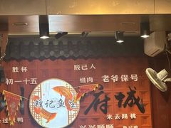 -官塘锋记鱼生·生腌·砂锅粥(牌坊街店)