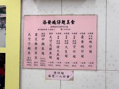 -添發碗仔翅美食