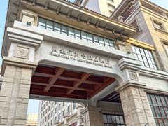 -天津瀚金佰九号温泉酒店(南楼地铁站店)