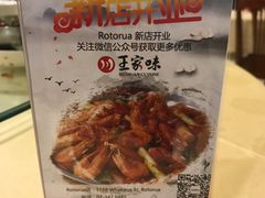 -王家味 - Wángjiā wèi