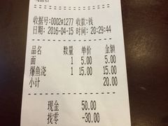 -朱鸿兴面馆(镇湖店)