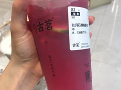 -古茗(下城香积寺路店)