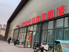 -李宁北京羽亦羽毛球馆
