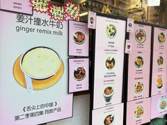 -仁信双皮奶(庙前直街店)