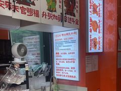 -虎头炸·潮汕南乳炸鸡(丽湾大厦店)