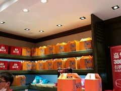-嘉华鲜花饼(束河店)
